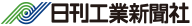日刊工業新聞社